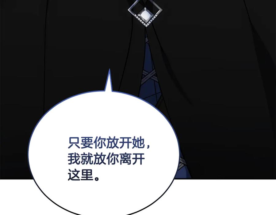 恶女的王座 第216话 不再犹豫 第119页