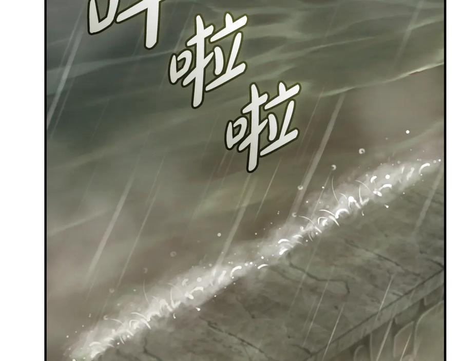 恶女的王座 第216话 不再犹豫 第136页
