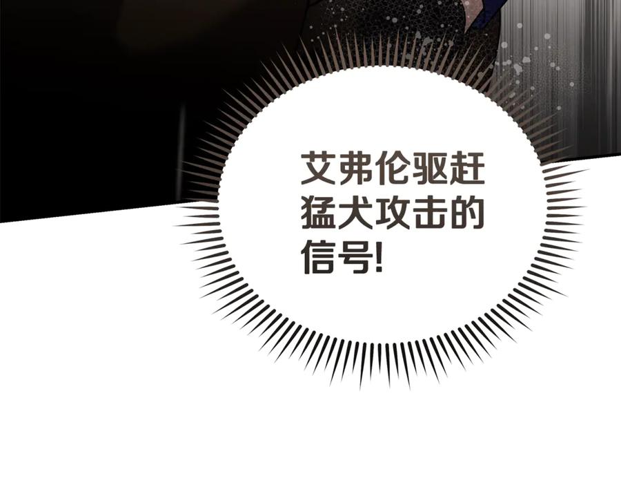 恶女的王座 第216话 不再犹豫 第60页