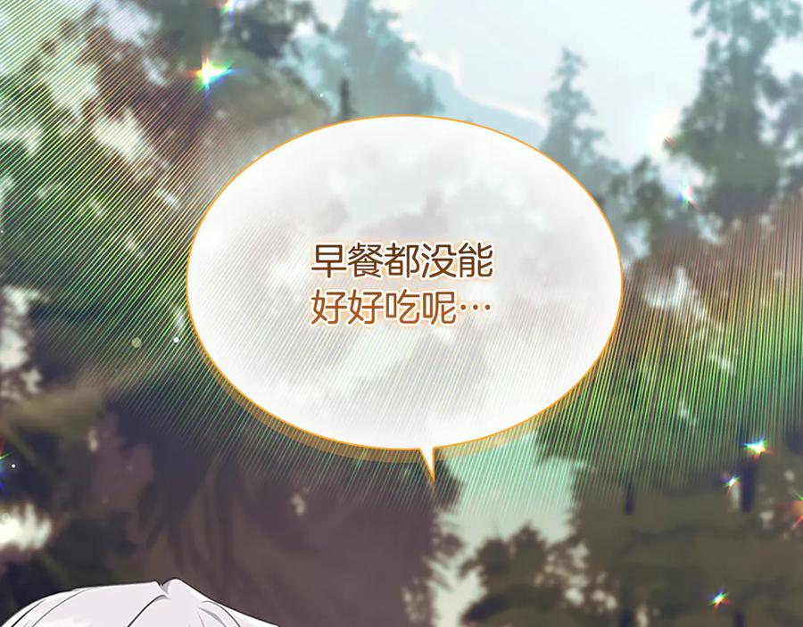 奶萌魔力小公主 番外14 新月湖泊 第156页
