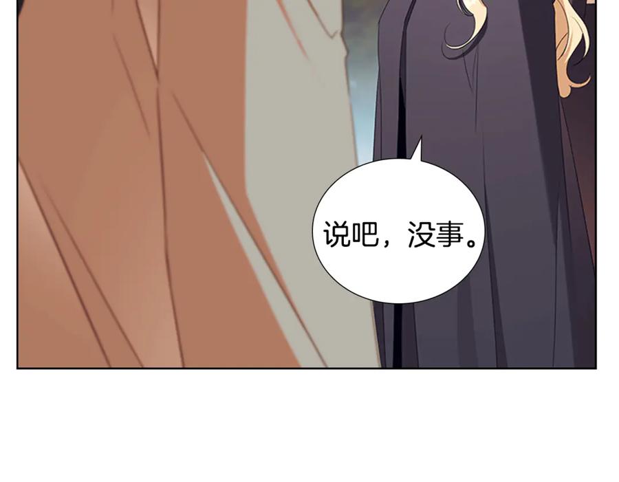 奶萌魔力小公主 番外14 新月湖泊 第186页