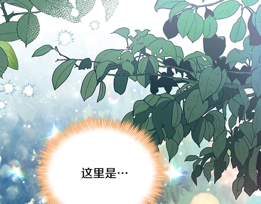 奶萌魔力小公主 番外14 新月湖泊 第170页