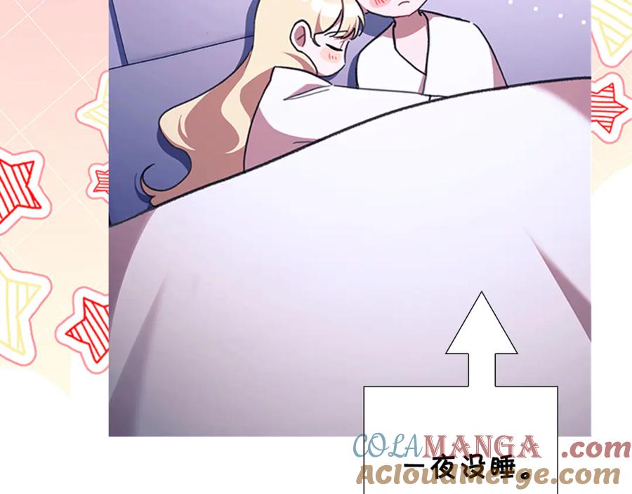 奶萌魔力小公主 番外14 新月湖泊 第101页