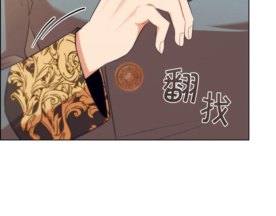 奶萌魔力小公主 番外14 新月湖泊 第132页