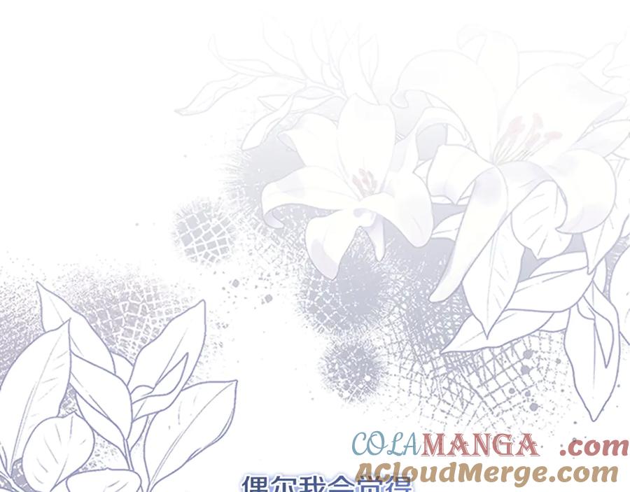 奶萌魔力小公主 番外14 新月湖泊 第85页
