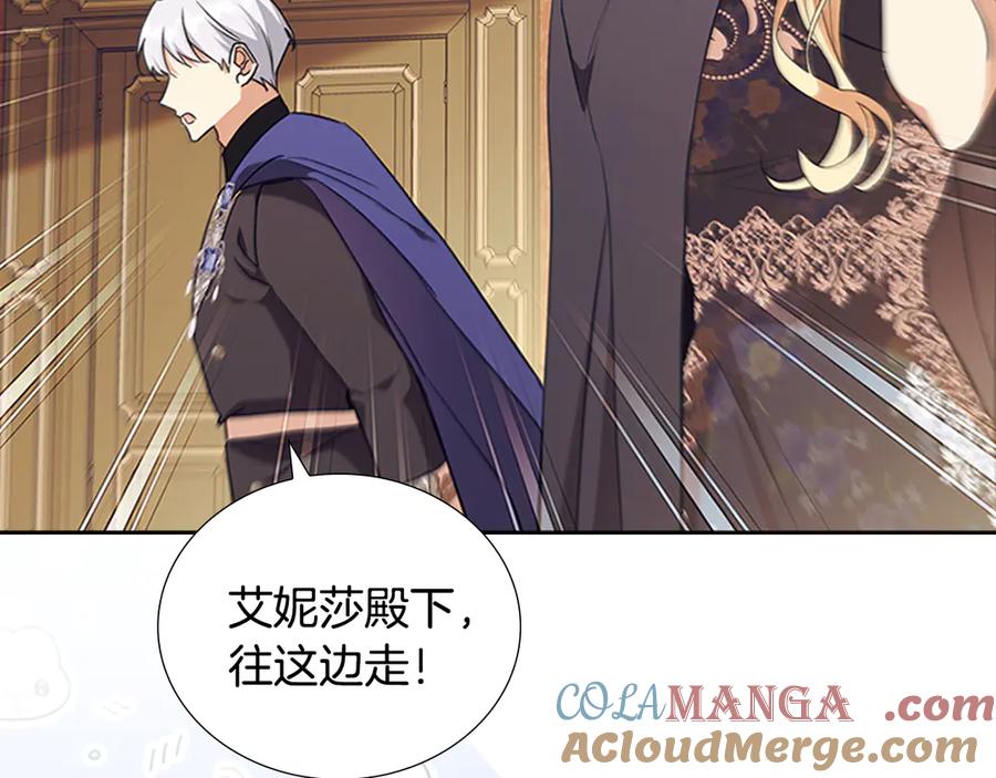 奶萌魔力小公主 番外14 新月湖泊 第145页