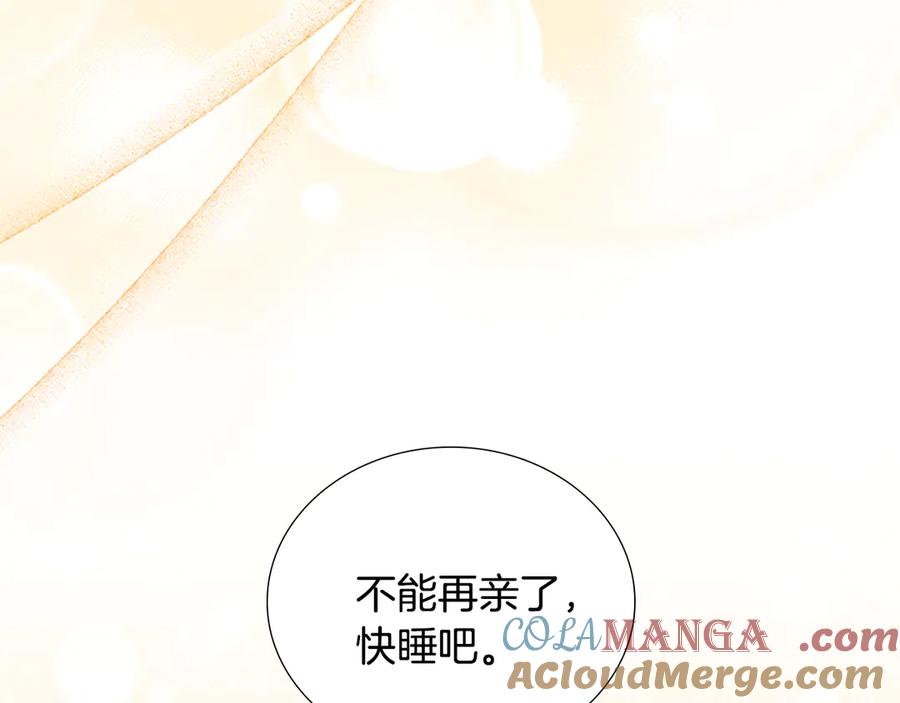 奶萌魔力小公主 番外14 新月湖泊 第73页