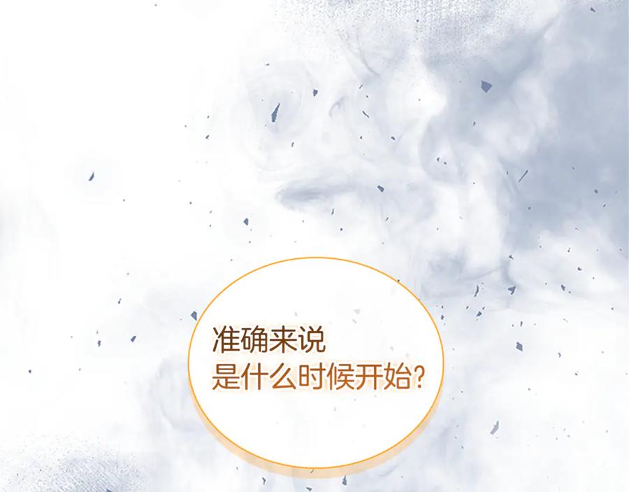奶萌魔力小公主 番外14 新月湖泊 第183页