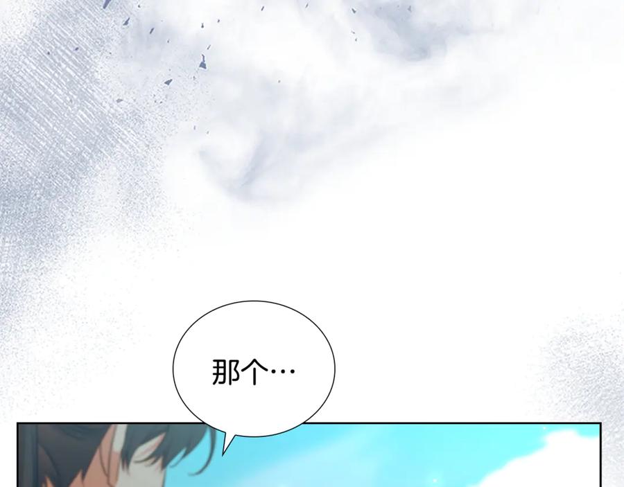 奶萌魔力小公主 番外14 新月湖泊 第184页