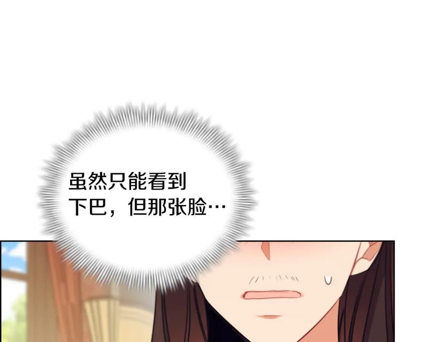 奶萌魔力小公主 番外14 新月湖泊 第130页