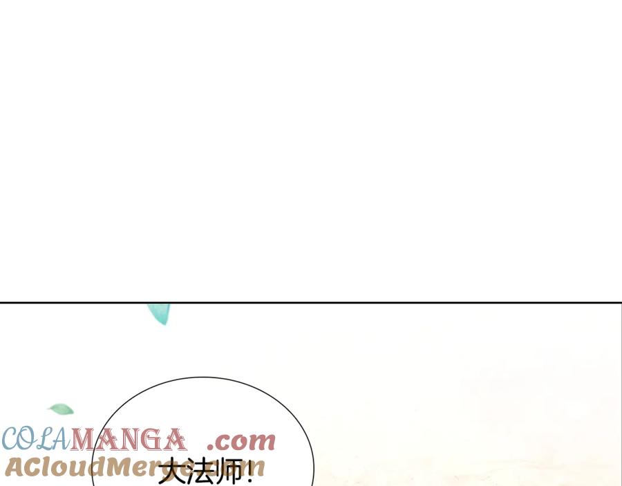 奶萌魔力小公主 番外14 新月湖泊 第177页