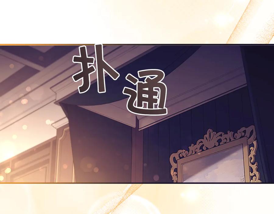 奶萌魔力小公主 番外14 新月湖泊 第72页