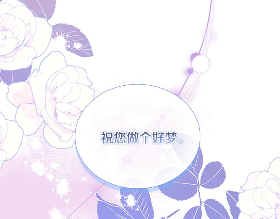 奶萌魔力小公主 番外14 新月湖泊 第96页