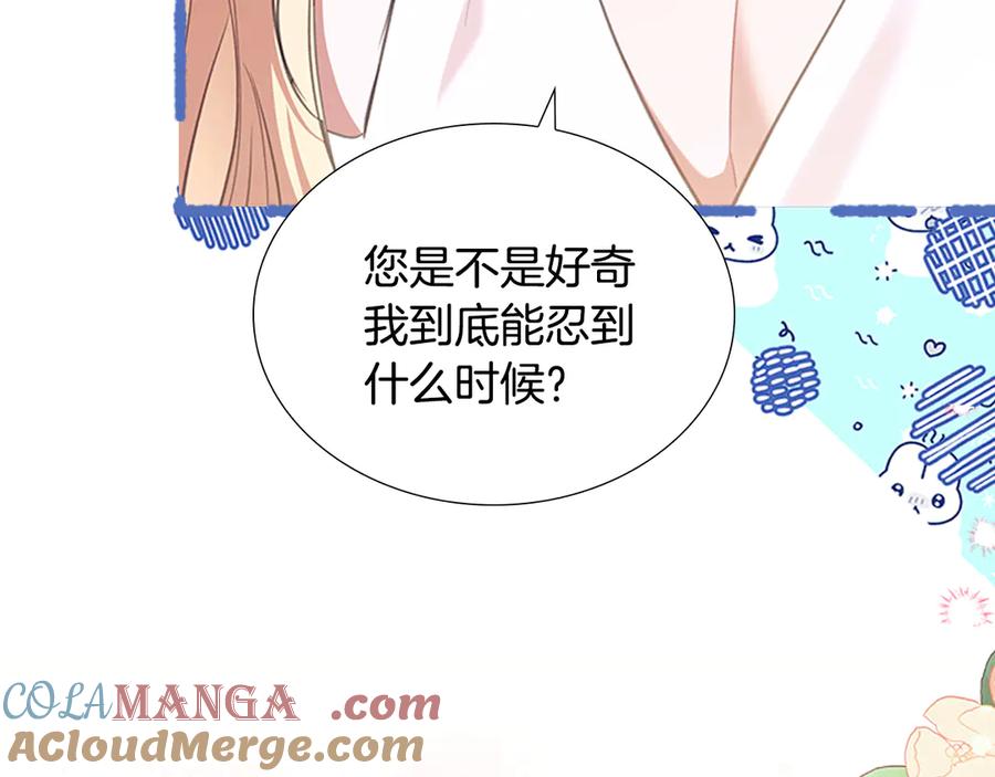 奶萌魔力小公主 番外14 新月湖泊 第65页