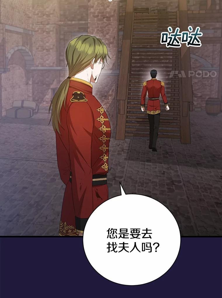《菲奥尼：预见我与恶魔大公的未来》21.调查幕后主使 第27页