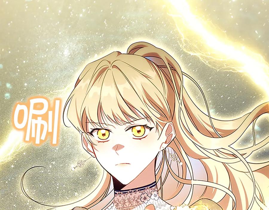 奶萌魔力小公主 番外15 拿到陨石 第80页