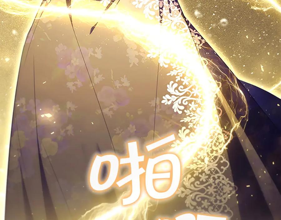 奶萌魔力小公主 番外15 拿到陨石 第82页