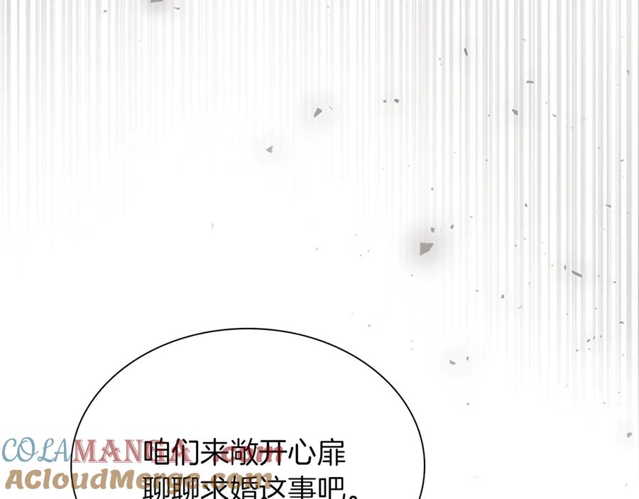 奶萌魔力小公主 番外17 最爱您了 第69页