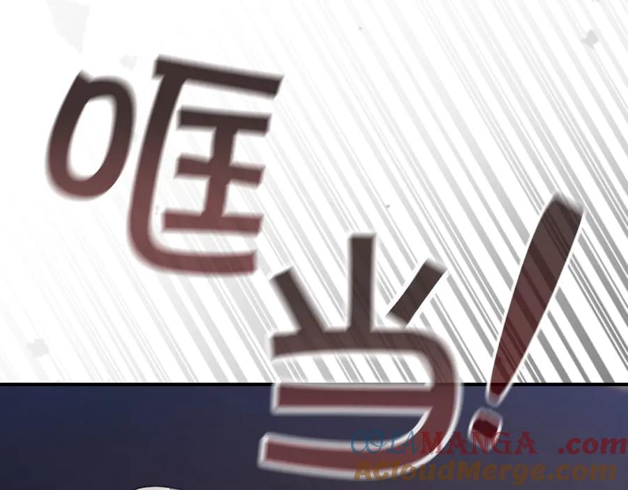 奶萌魔力小公主 番外17 最爱您了 第41页