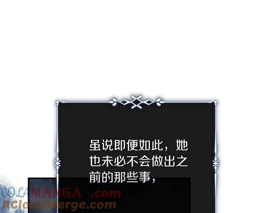 恶女的王座 第220话 击碎魔法阵 第65页