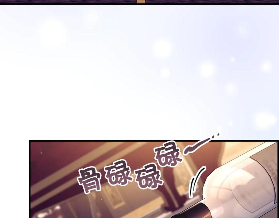 奶萌魔力小公主 番外17 最爱您了 第82页