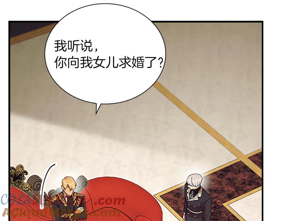 奶萌魔力小公主 番外17 最爱您了 第53页