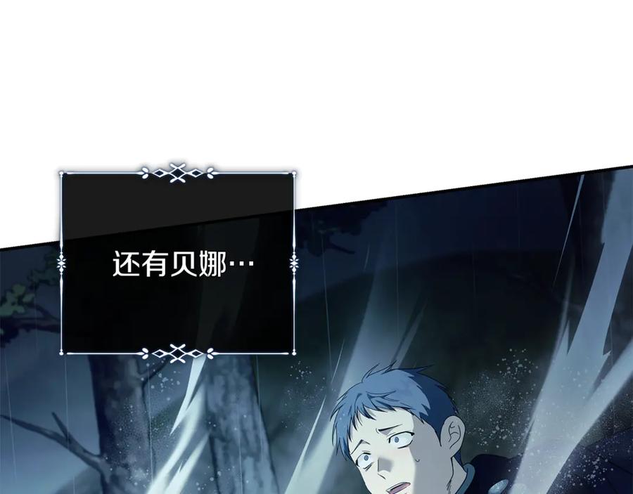 恶女的王座 第220话 击碎魔法阵 第62页