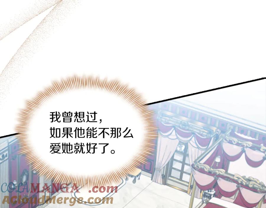 奶萌魔力小公主 番外17 最爱您了 第93页