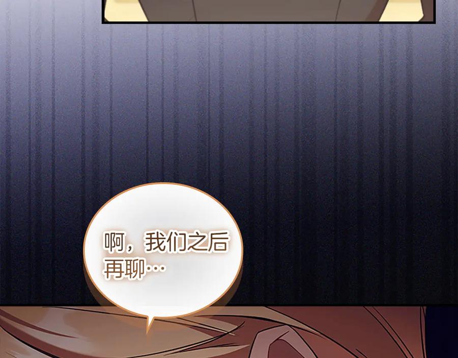 奶萌魔力小公主 番外17 最爱您了 第58页
