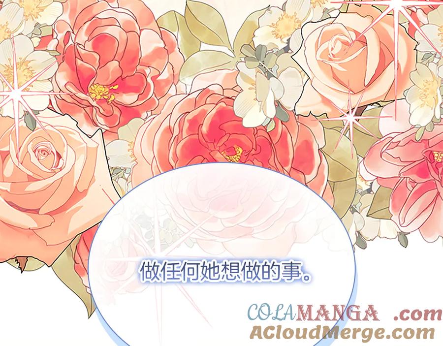 奶萌魔力小公主 番外17 最爱您了 第109页
