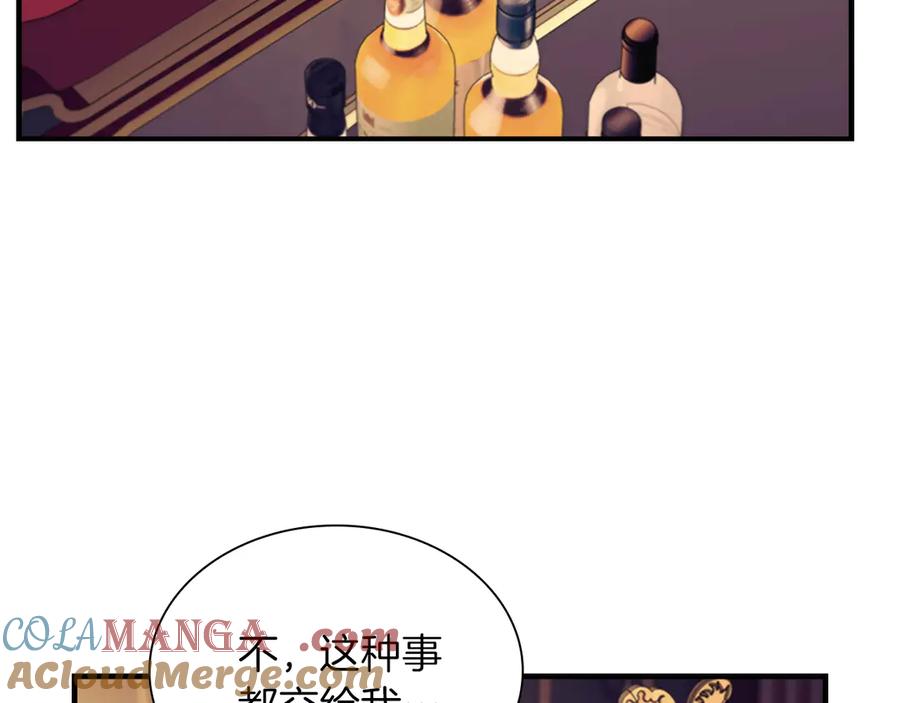 奶萌魔力小公主 番外17 最爱您了 第101页
