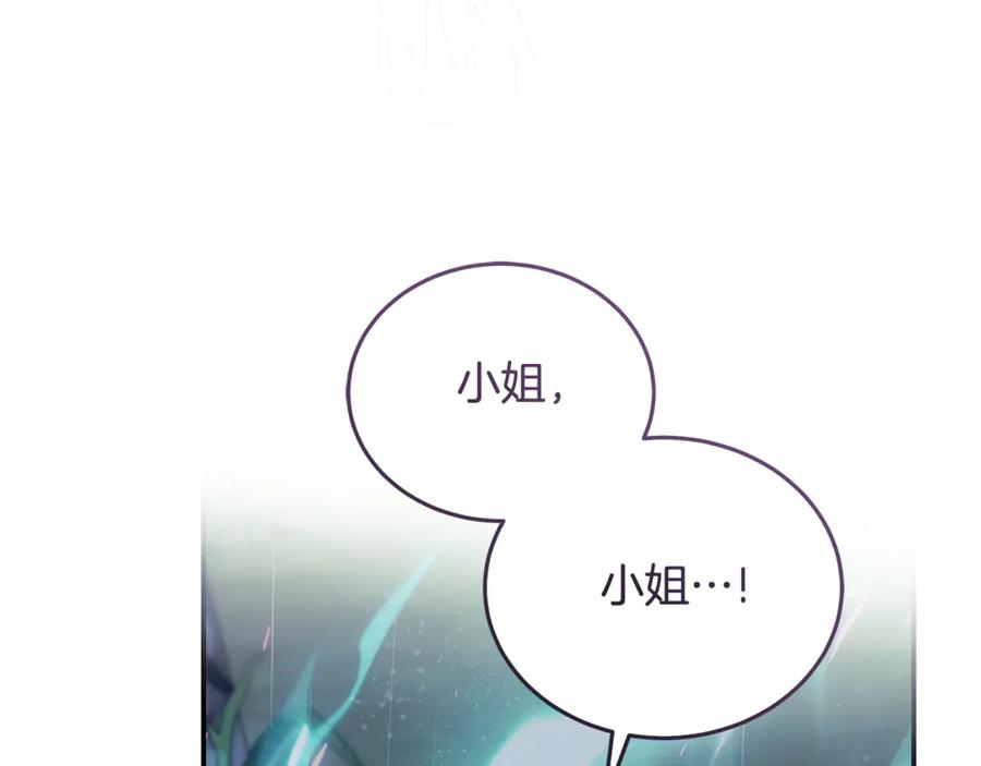 恶女的王座 第220话 击碎魔法阵 第87页