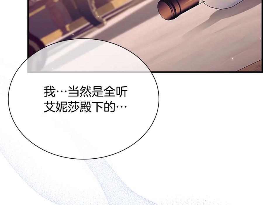 奶萌魔力小公主 番外17 最爱您了 第83页