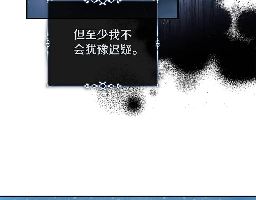 恶女的王座 第220话 击碎魔法阵 第67页