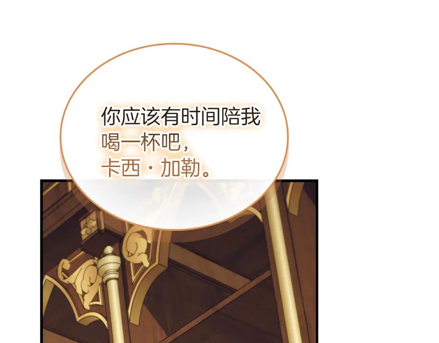 奶萌魔力小公主 番外17 最爱您了 第62页