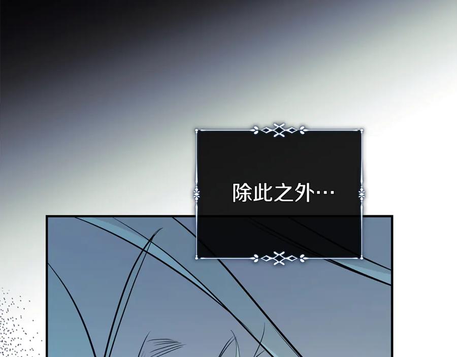 恶女的王座 第220话 击碎魔法阵 第59页
