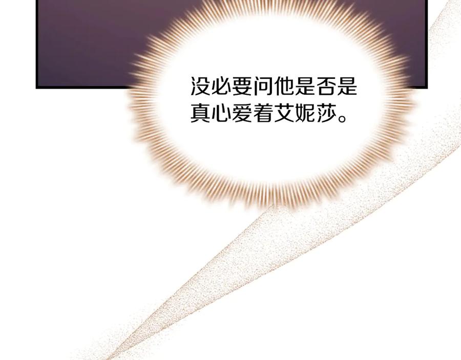 奶萌魔力小公主 番外17 最爱您了 第92页