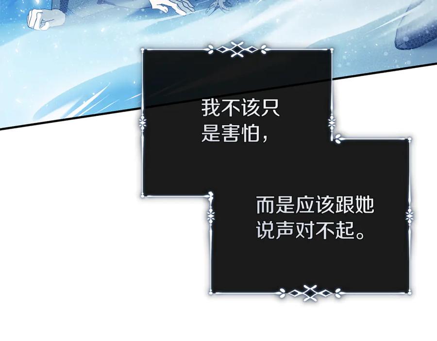 恶女的王座 第220话 击碎魔法阵 第64页