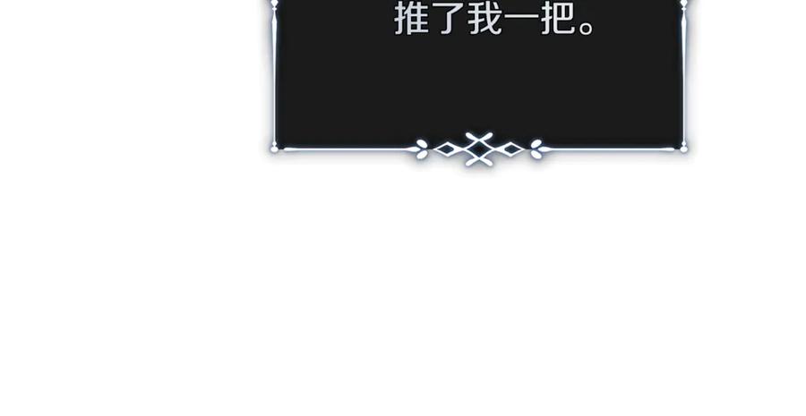 恶女的王座 第220话 击碎魔法阵 第75页