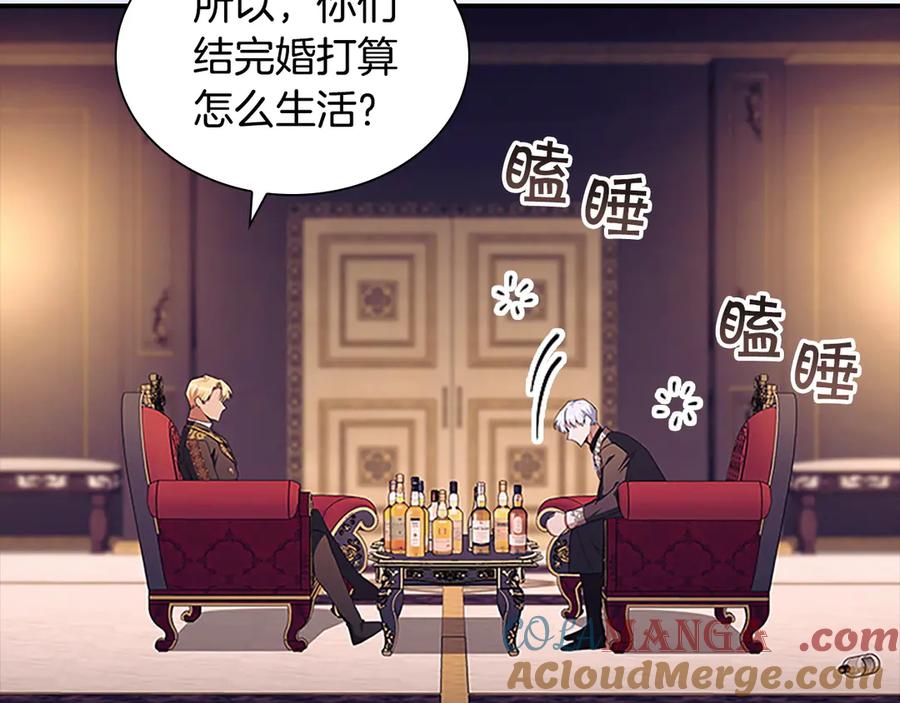 奶萌魔力小公主 番外17 最爱您了 第81页