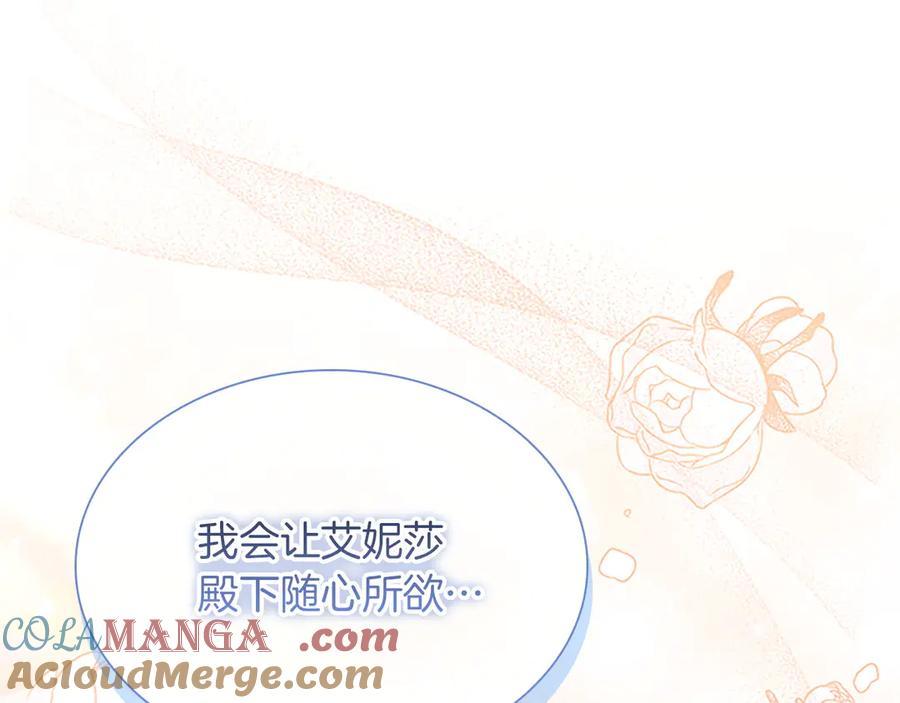 奶萌魔力小公主 番外17 最爱您了 第105页