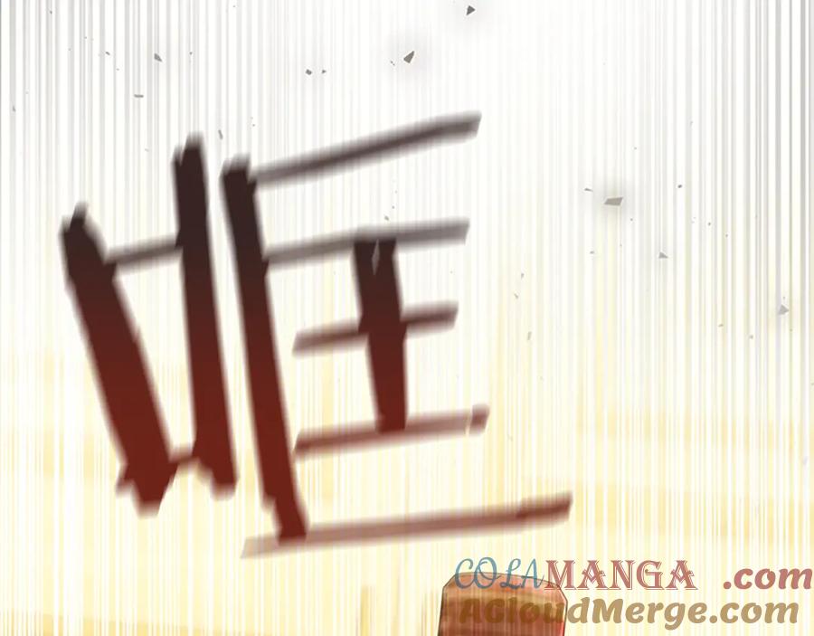 奶萌魔力小公主 番外17 最爱您了 第65页