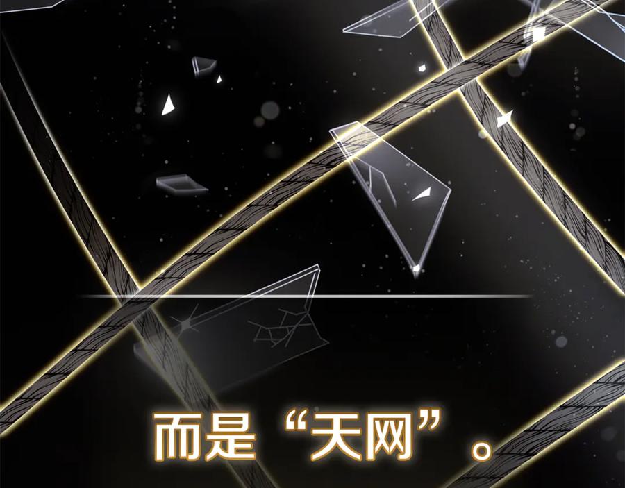 恶女的王座 第220话 击碎魔法阵 第82页