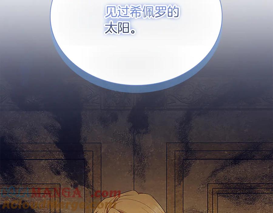 奶萌魔力小公主 番外17 最爱您了 第45页
