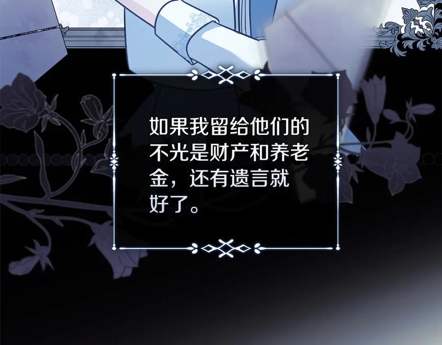 恶女的王座 第220话 击碎魔法阵 第58页