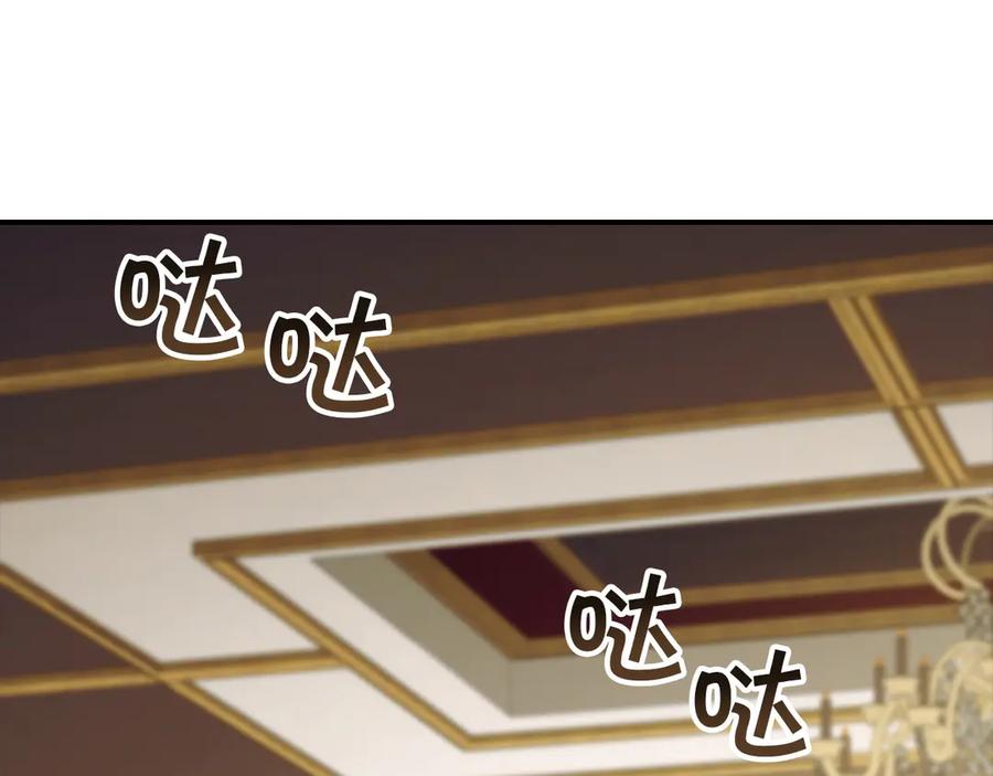 奶萌魔力小公主 番外17 最爱您了 第50页