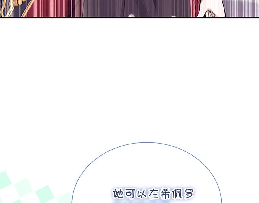 奶萌魔力小公主 番外17 最爱您了 第87页