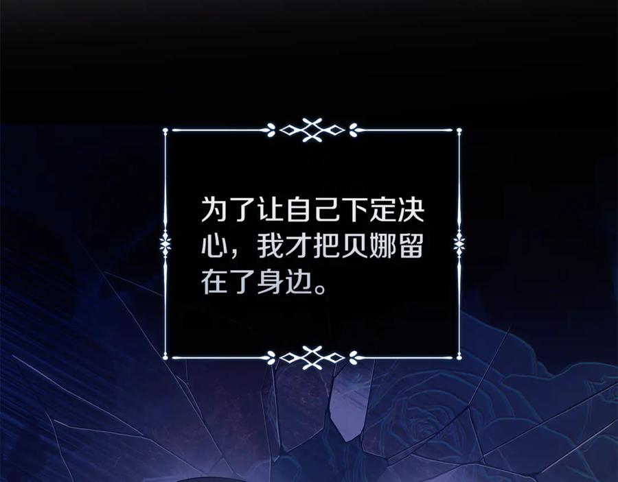 恶女的王座 第220话 击碎魔法阵 第72页