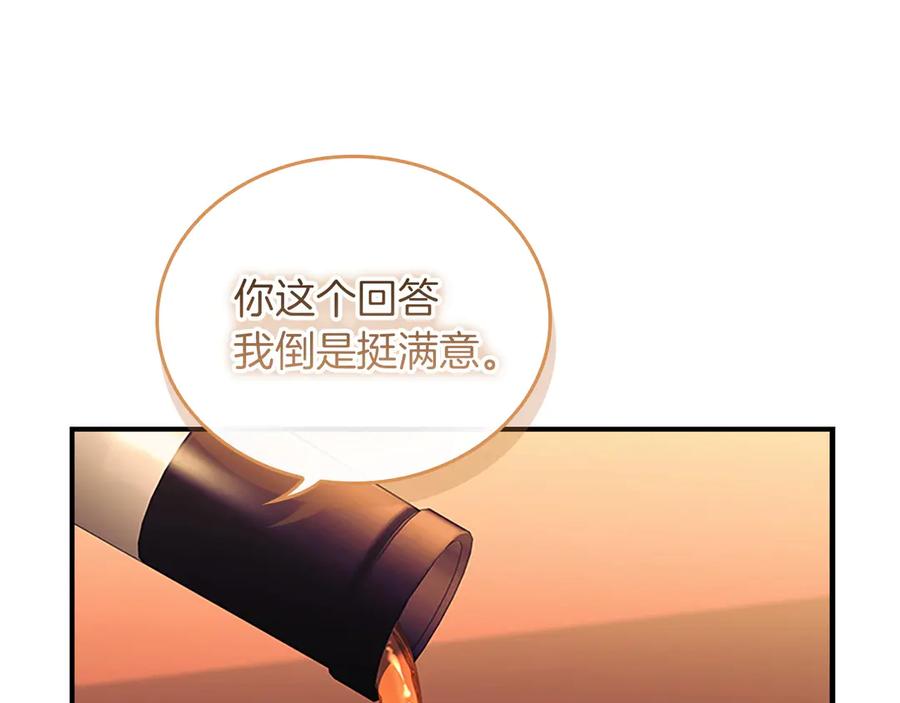 奶萌魔力小公主 番外17 最爱您了 第90页
