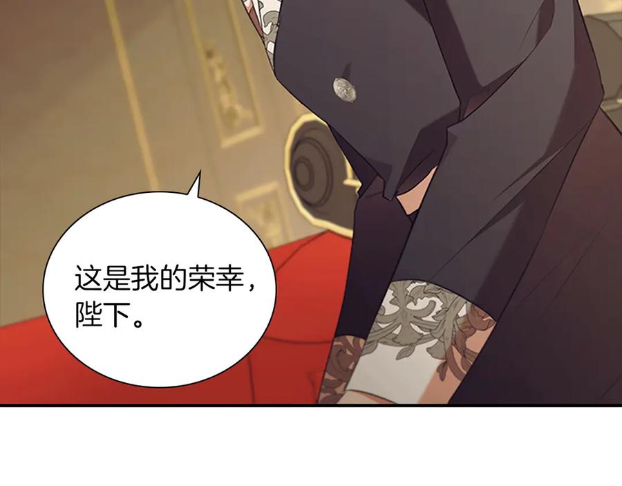 奶萌魔力小公主 番外17 最爱您了 第74页